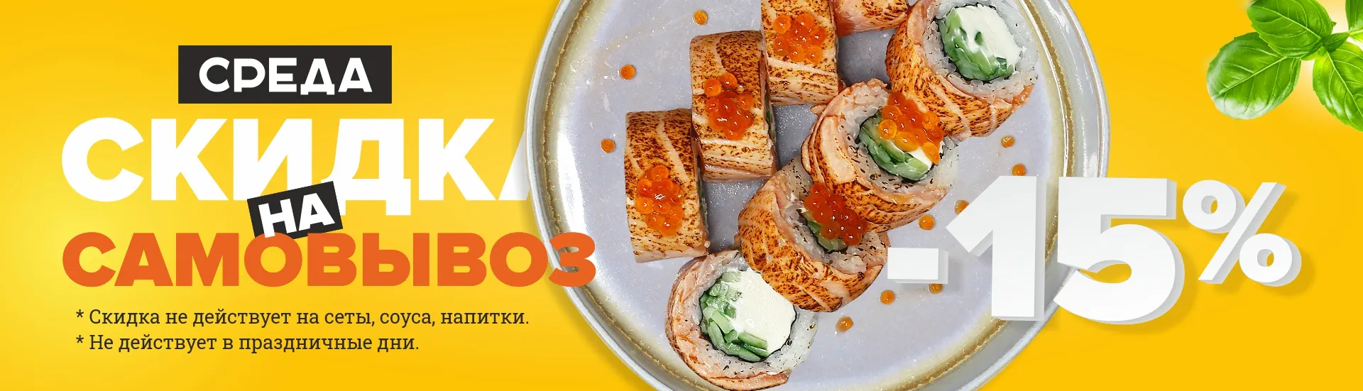 VASABI SUSHI BAR