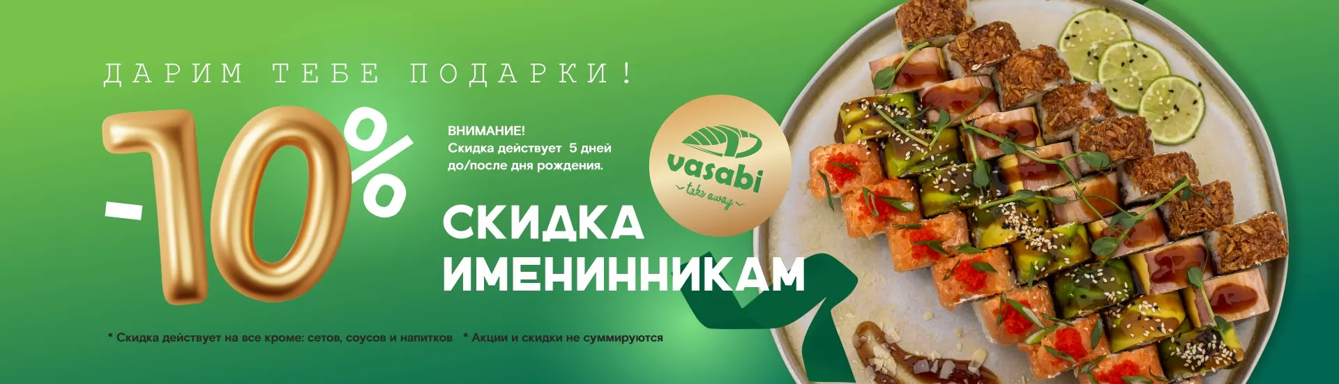 VASABI SUSHI BAR