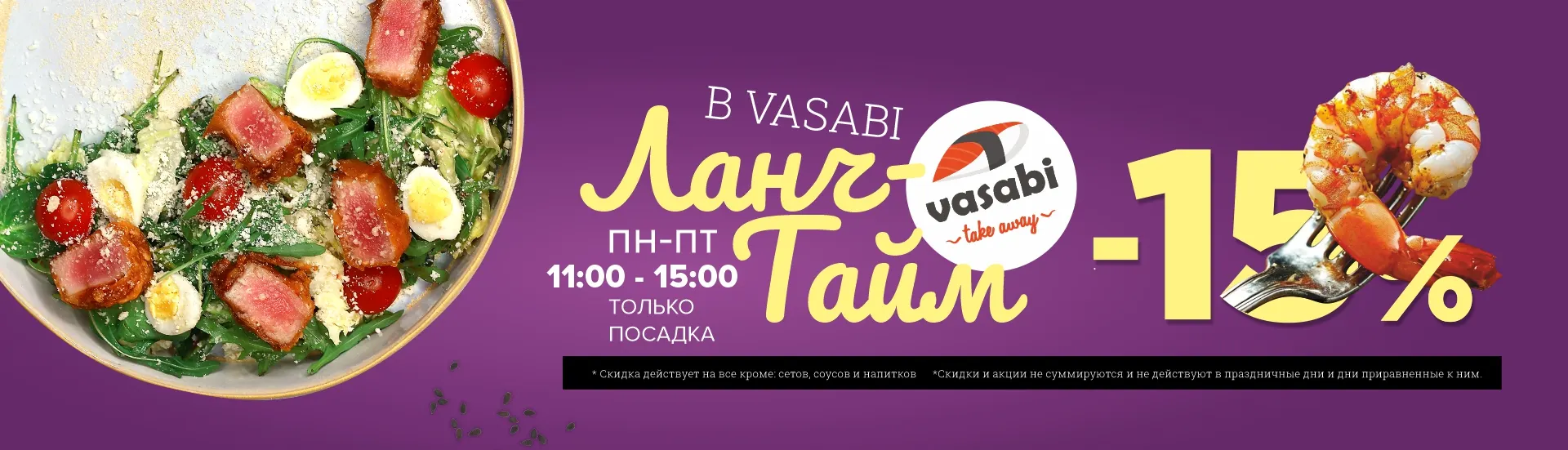 VASABI SUSHI BAR