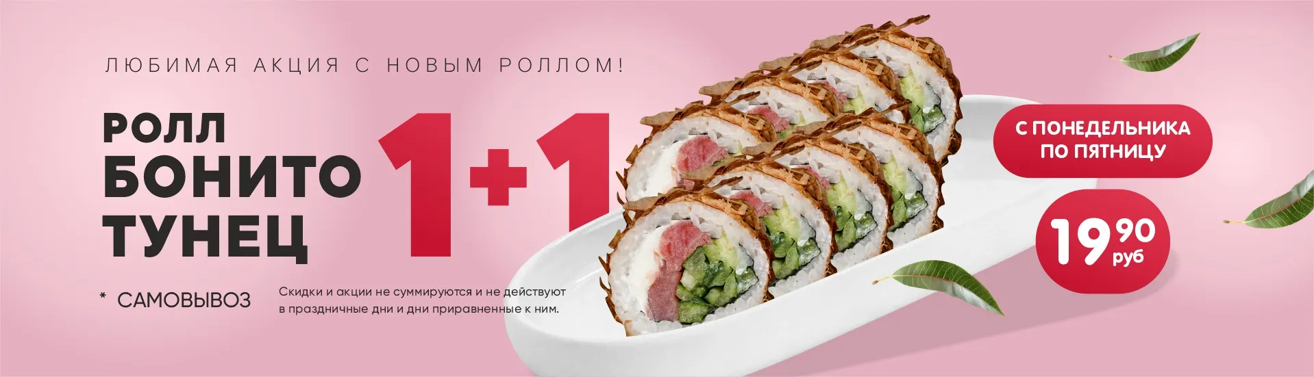 VASABI SUSHI BAR